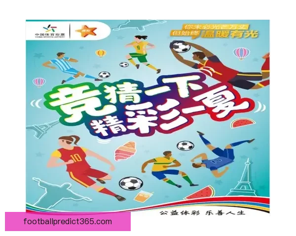世界杯足球赛事全攻略与精准竞猜预测指南解读